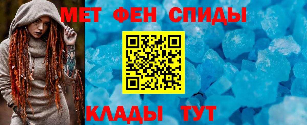 Амфетамин Розовый Обь