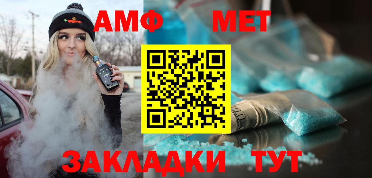 blacksprut ссылки  Амфетамин  Вход с VPN  Амфетамин Розовый  Обь  АМФ 