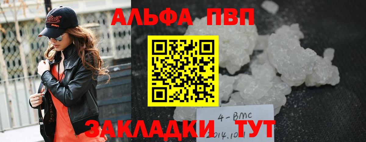 A-PVP  Alpha PVP Соль  хочу   Вход с VPN  A-PVP Crystall  Обь  А ПВП кристаллы 