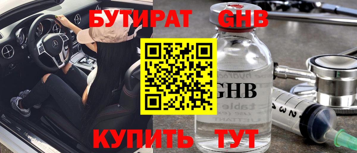МЕФ кристаллы  Обь  APVP СК кристаллы  Метамфетамин  МЕТАДОН  Вход с VPN  ГАШИШ  Конопля 