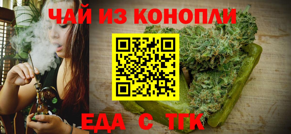 Печенье с ТГК конопля  Вход с VPN  Обь 