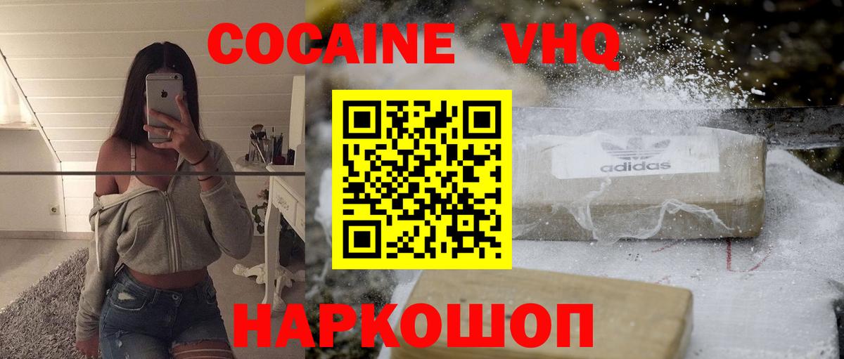 Обь  COCAIN FishScale  Вход с VPN  COCAIN  COCAIN 97% 