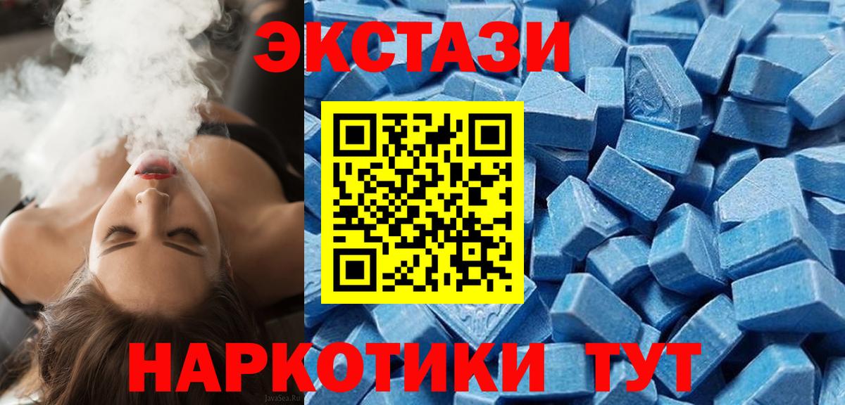 ЭКСТАЗИ DUBAI  Ecstasy 99%  Вход с VPN  Обь 