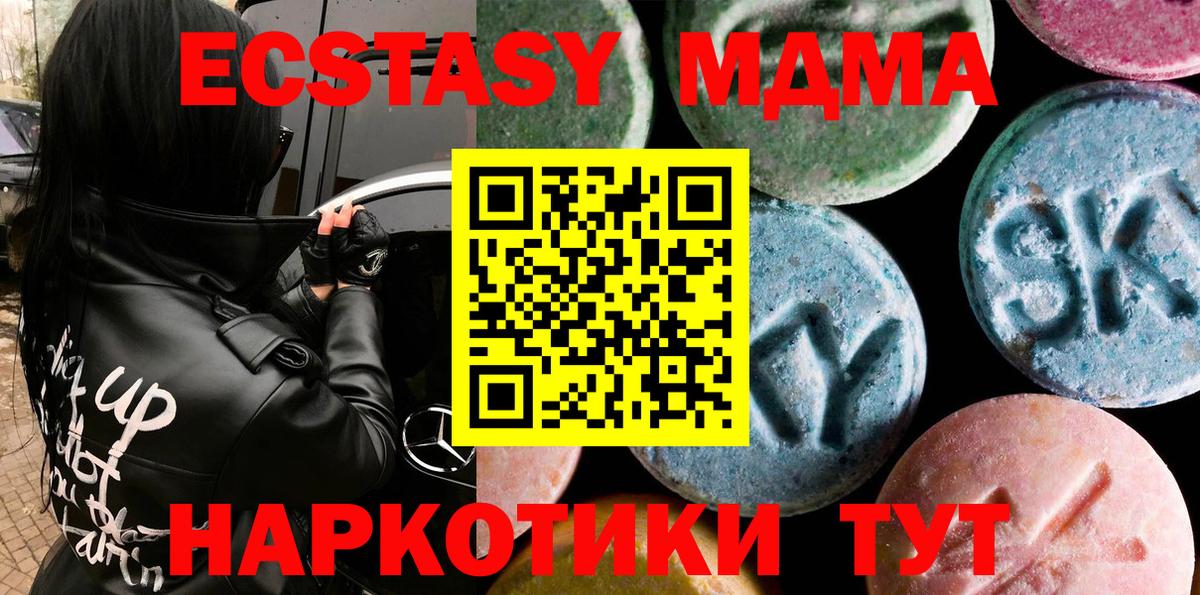 Экстази 300 mg Обь