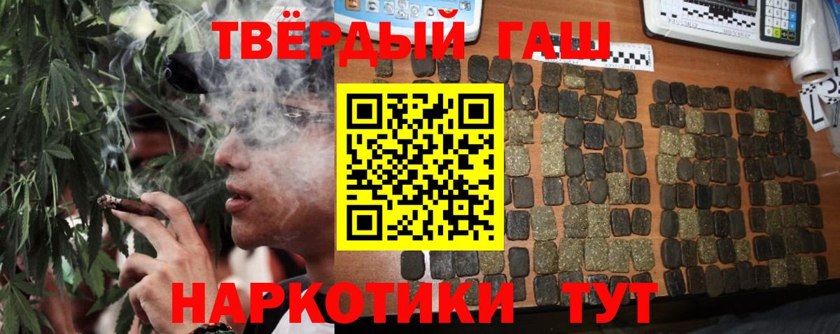 Гашиш VHQ  Вход с VPN  Гашиш индика сатива  наркотики  Обь 