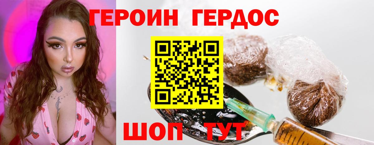 Обь  ГЕРОИН герыч  Вход с VPN 