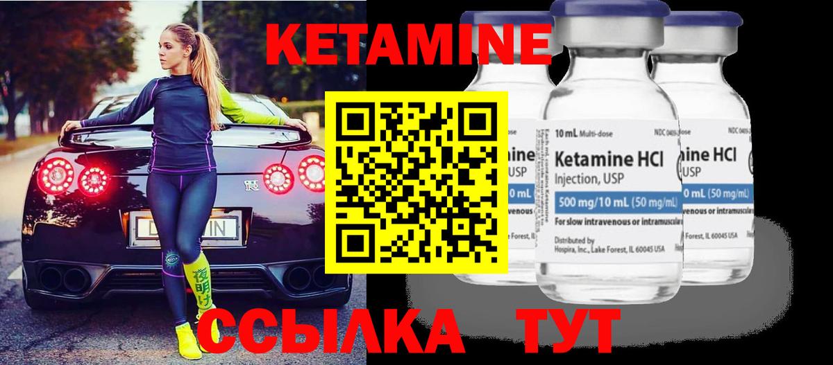 КЕТАМИН VHQ  OMG ТОР  Обь  Вход с VPN  Кетамин ketamine 