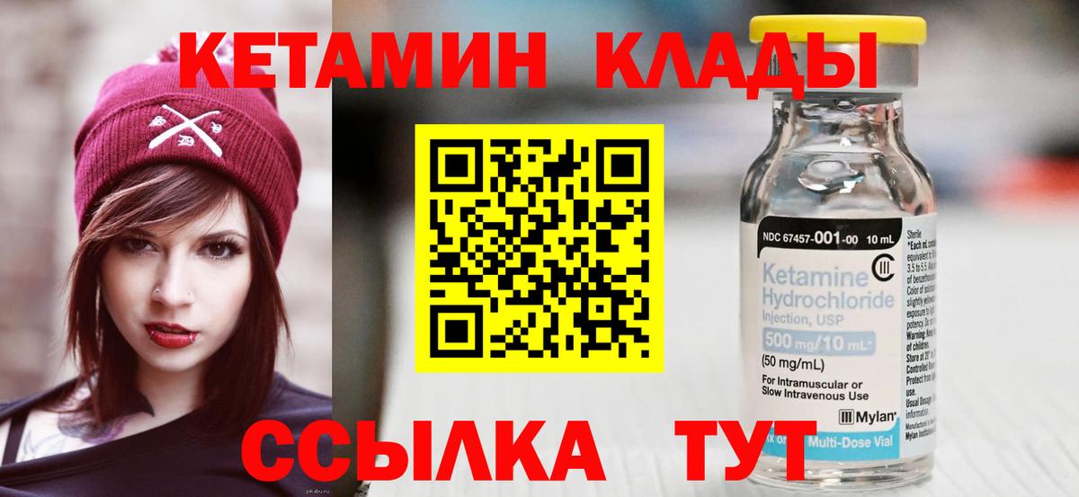 КЕТАМИН ketamine Обь