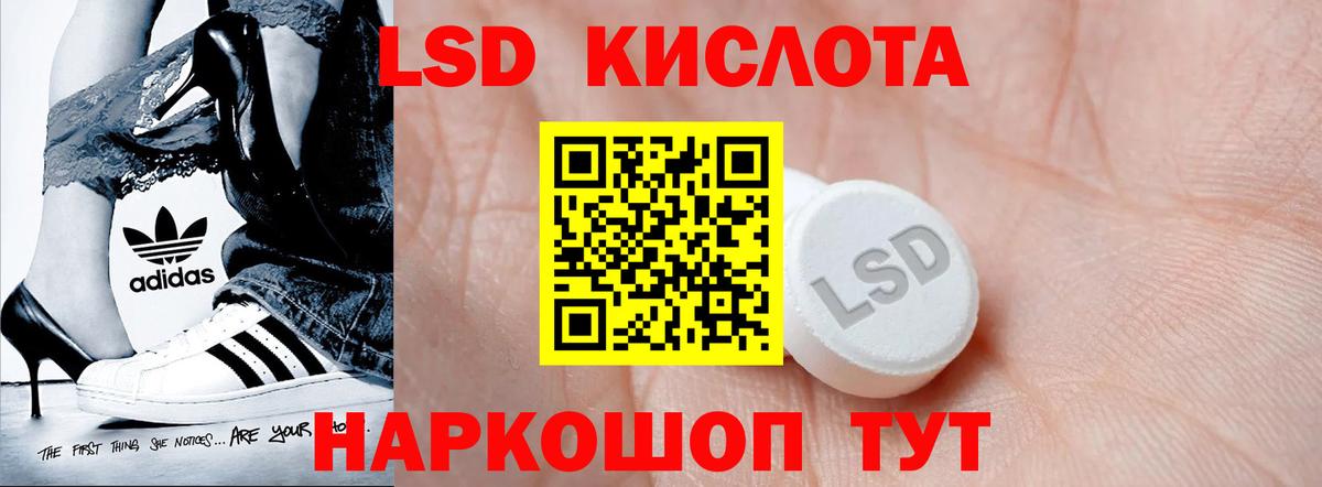LSD-25 экстази кислота  ЛСД экстази ecstasy  Обь  Вход с VPN 