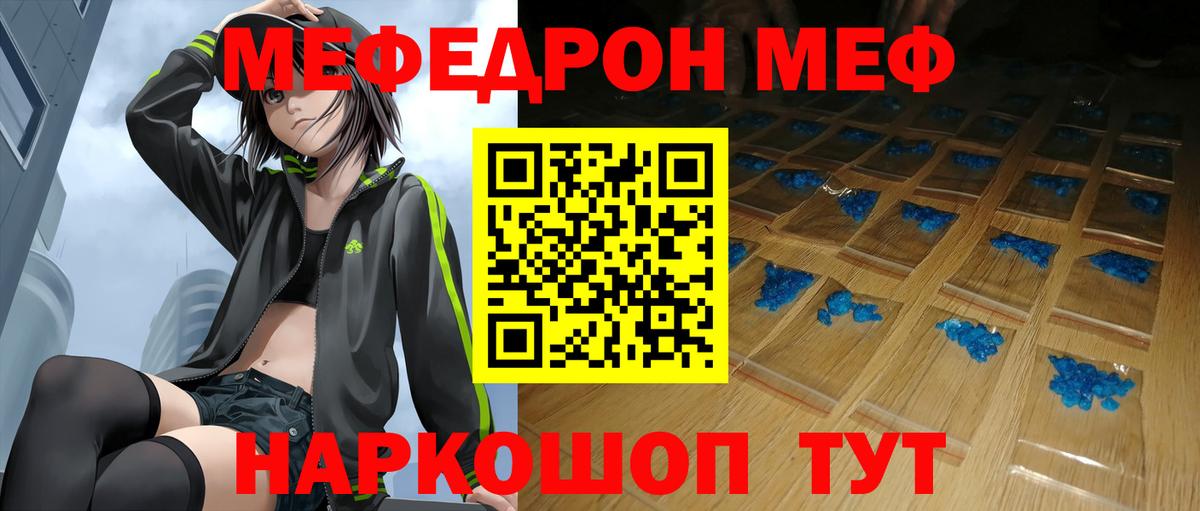 Мефедрон  Вход с VPN  Мефедрон  Обь  Меф 4 MMC  Мефедрон мука 