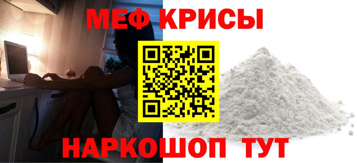 Мефедрон мука Обь