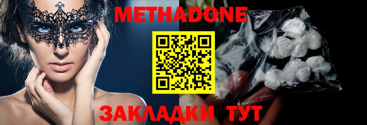 mega tor  Метадон мёд  Вход с VPN  Обь 