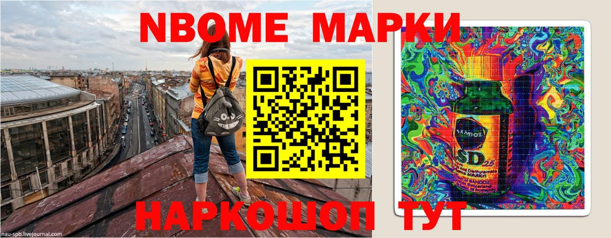 Марки N-bome 1,5мг  Марки 25I-NBOMe  Обь  Вход с VPN 