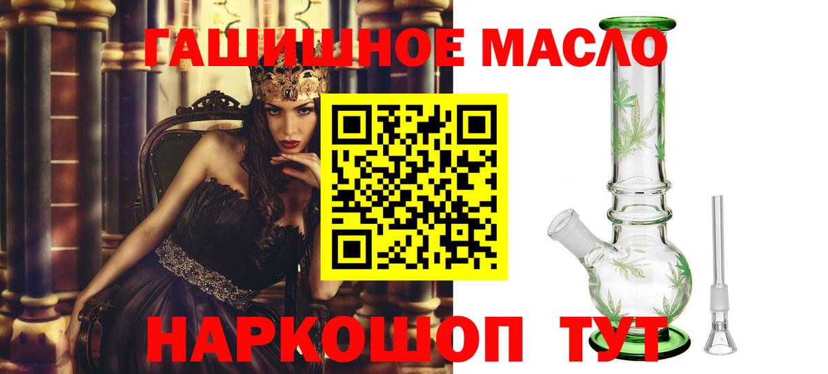 ТГК вейп  Вход с VPN  Обь  наркотики  Дистиллят ТГК THC oil 